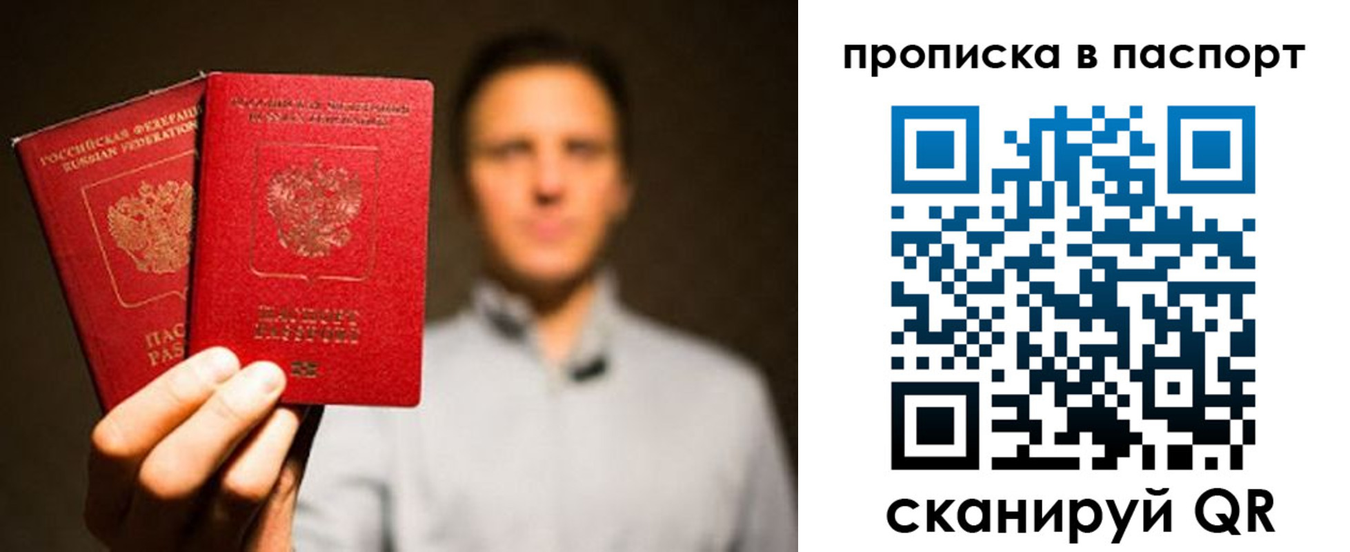 прописка ребенка в Туймазы
