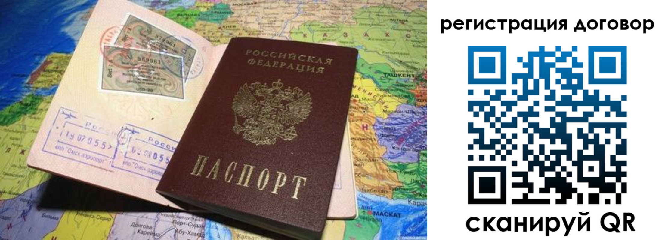 временная регистрация поиск в Туймазы