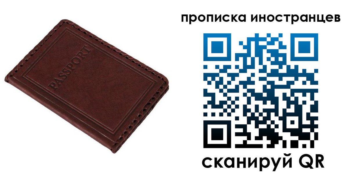 временная регистрация для школы в Туймазы