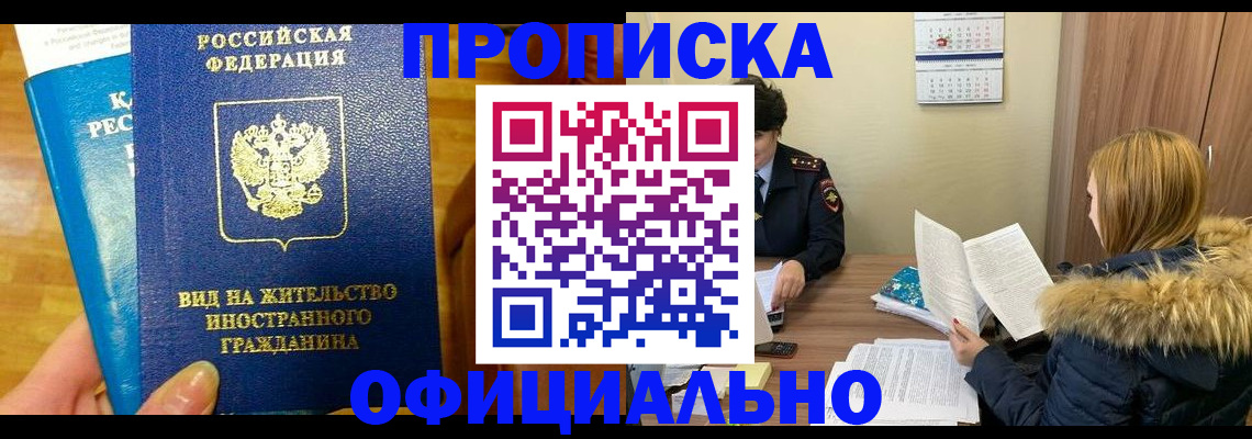 временная регистрация в квартире в Туймазы