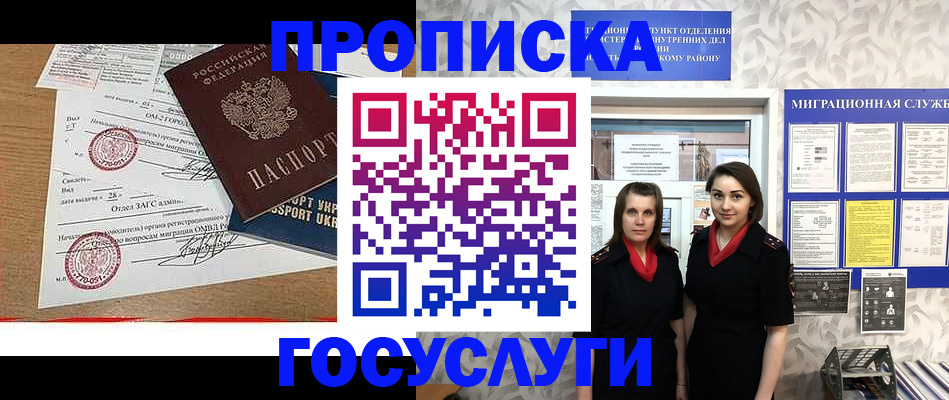 прописка ребенка в Туймазы