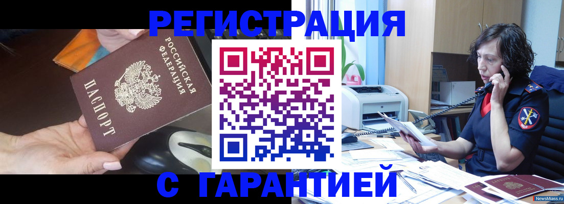 купить прописку в Туймазы