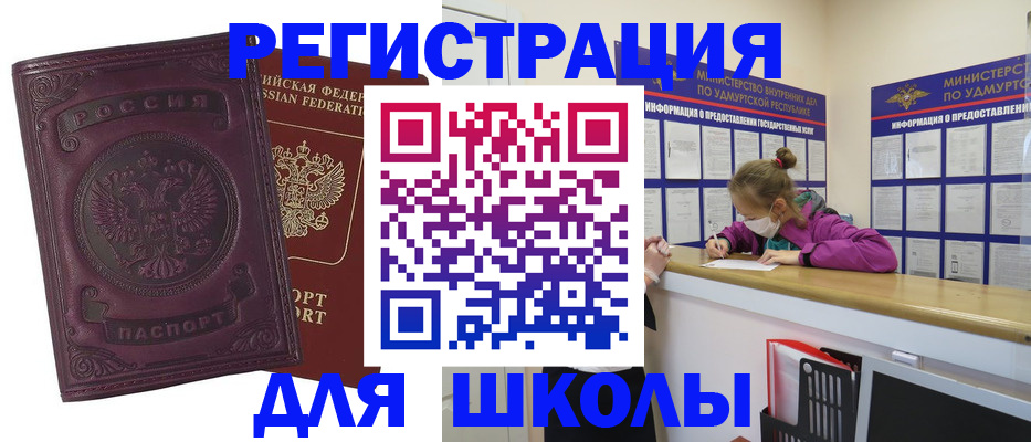 временная регистрация для всех в Туймазы