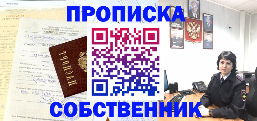 пропишу в квартире в Туймазы
