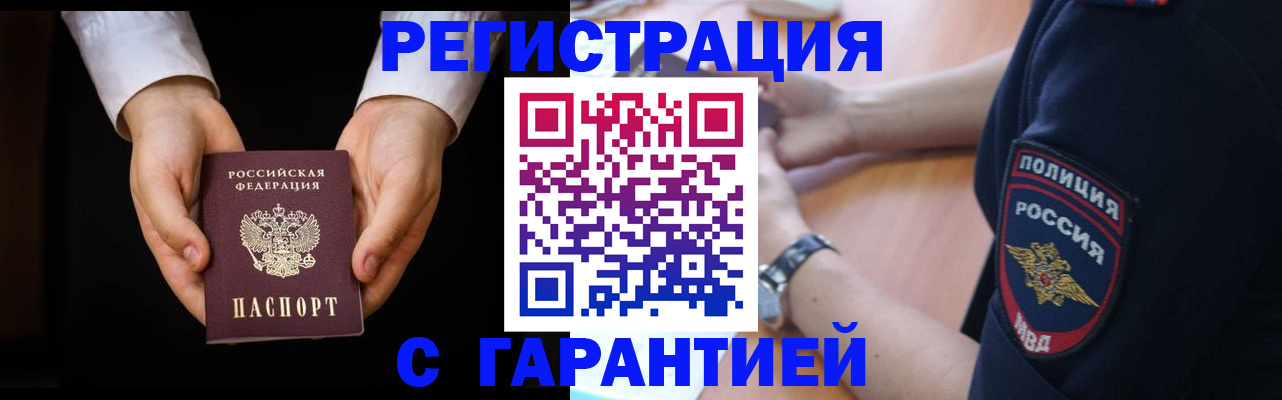 прописка от собственника в Туймазы