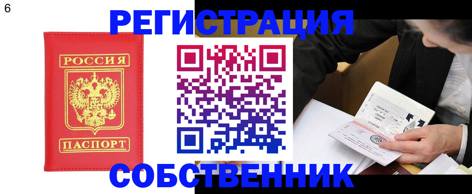 временная регистрация поиск в Туймазы