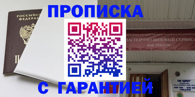 где прописаться в Туймазы