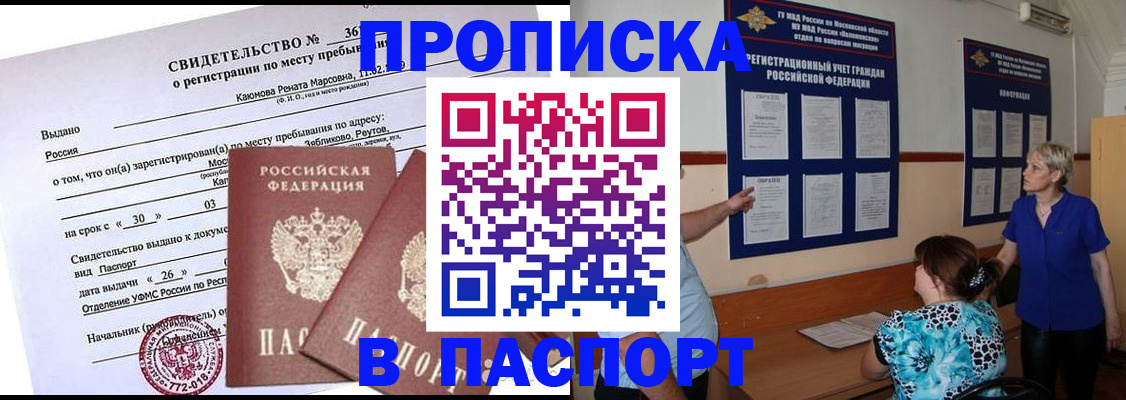 временная регистрация адрес в Туймазы