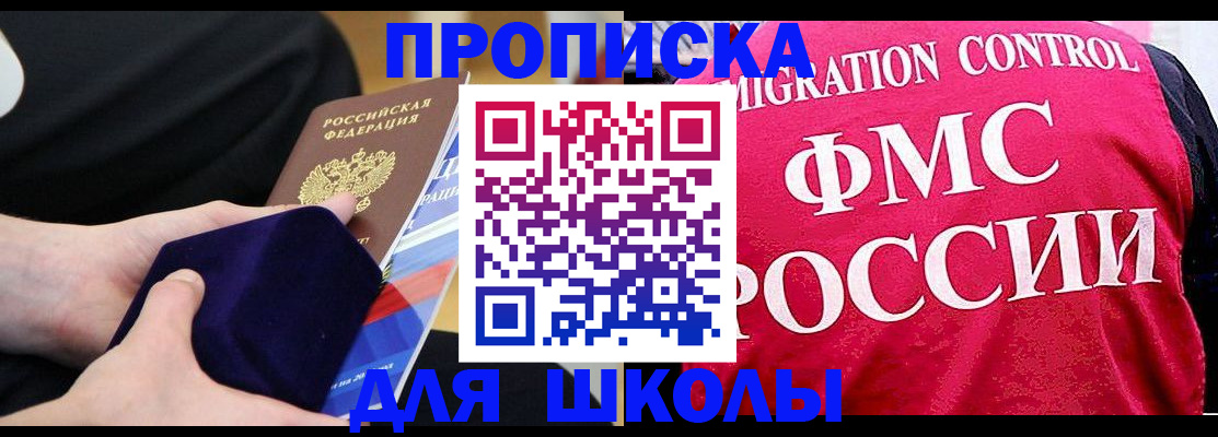 прописка от собственника в Туймазы