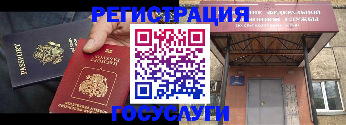 прописка для работы в Туймазы